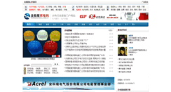 Desktop Screenshot of nongdian.bjx.com.cn