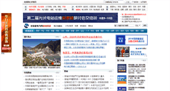 Desktop Screenshot of news.bjx.com.cn