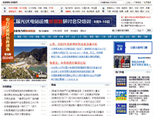Tablet Screenshot of news.bjx.com.cn