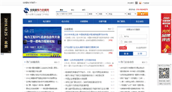 Desktop Screenshot of ex.bjx.com.cn
