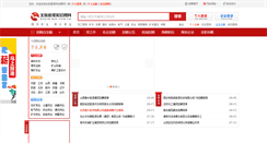 Desktop Screenshot of mtjob.bjx.com.cn