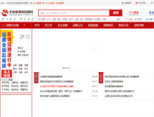 Tablet Screenshot of mtjob.bjx.com.cn